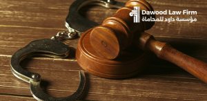 الجرائم الجنائية 