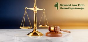 انقضاء الدعوى الجنائية | مؤسسة داود للمجاماة