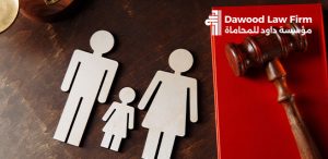 قوانين الاسرة الجديدة