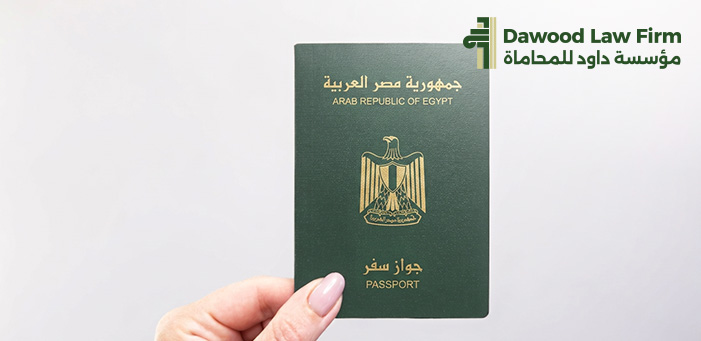 سحب الجنسية المصرية | الشروط والأسباب وكيفية الطعن القانوني